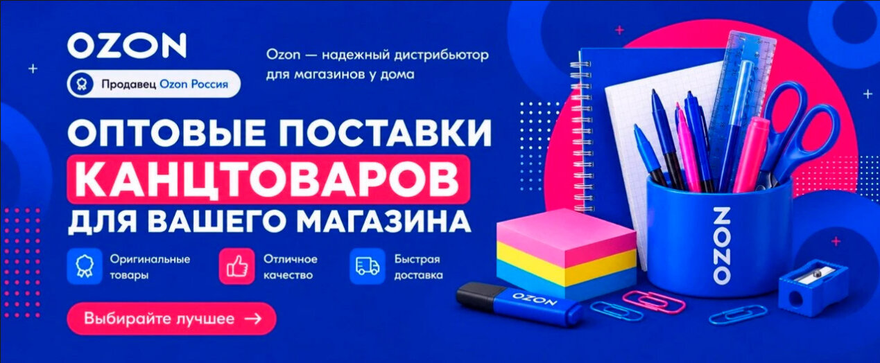 VII съезд Союза Канцелярских Розничных Предприятий (СКРП) (с 12 по 15 сентября 2026 года) VII съезд Союза Канцелярских Розничных Предприятий (СКРП) (с 12 по 15 сентября 2026 года)