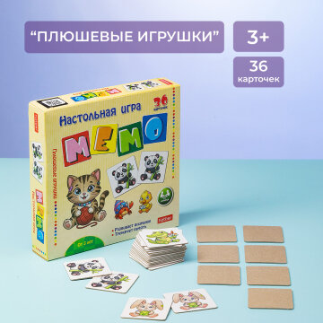 Игры МЕМО Hatber: маленькие карточки для большой тренировки памяти. Игры МЕМО Hatber: маленькие карточки для большой тренировки памяти.