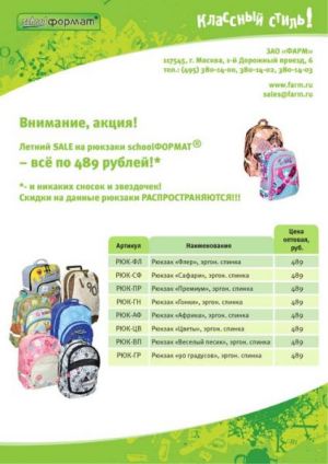 ������ ���������� �������� school������