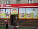 Развитие розничной сети GrossHaus