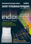 Стенд для выкладки досок за 1 руб.! Стенд для выкладки досок за 1 руб.!