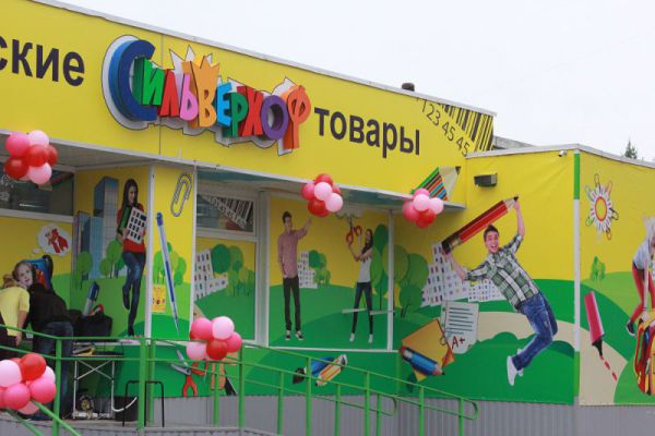 Пенза – новая точка на карте «Сильверхоф» Пенза – новая точка на карте «Сильверхоф»