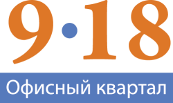 ″9-18 Офисный квартал″ - 15 новых участников ″9-18 Офисный квартал″ - 15 новых участников