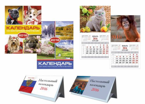 История одного календаря История одного календаря