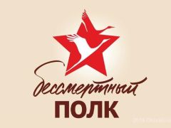 Сотрудники ПЗБМ предложили неожиданный формат участия в акции «Бессмертный полк» Сотрудники ПЗБМ предложили неожиданный формат участия в акции «Бессмертный полк»