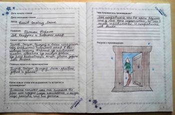 Читательский дневник для первого класса: как его оформить и заполнять