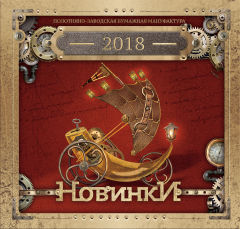 �������� ������� � ����� ��������-2018 �� ����