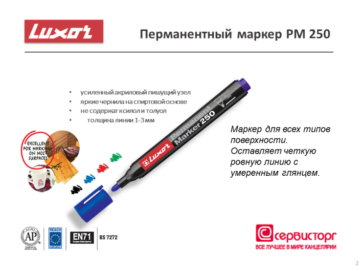 PM 250. ������ ����������