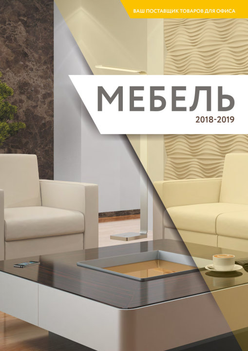 Рельеф-Центр – Ваш поставщик мебели для офиса Рельеф-Центр – Ваш поставщик мебели для офиса