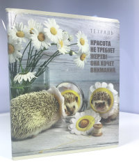 Тайная жизнь ежей Тайная жизнь ежей