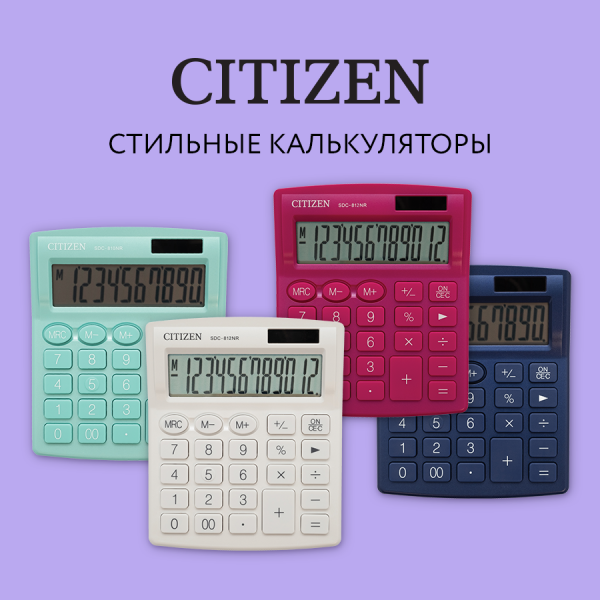 Новинки Citizen. Заказывайте в Рельеф-Центре! Новинки Citizen. Заказывайте в Рельеф-Центре!