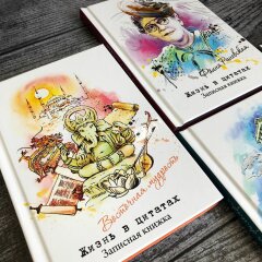 Хит: серия записных книжек ″Жизнь в цитатах″ от Феникс+. Хит: серия записных книжек ″Жизнь в цитатах″ от Феникс+.