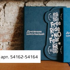 Дневники из потрясающей школьной коллекции 2021 от Феникс+! Дневники из потрясающей школьной коллекции 2021 от Феникс+!
