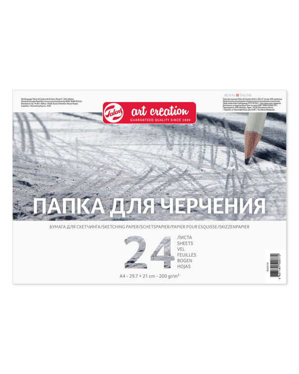 Новинка! Папка для черчения Talens Art Creation Новинка! Папка для черчения Talens Art Creation