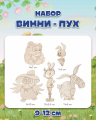 Наборы заготовок на подвесе Союзмультфильм & Timberlicious (мал.) Наборы заготовок на подвесе Союзмультфильм & Timberlicious (мал.)