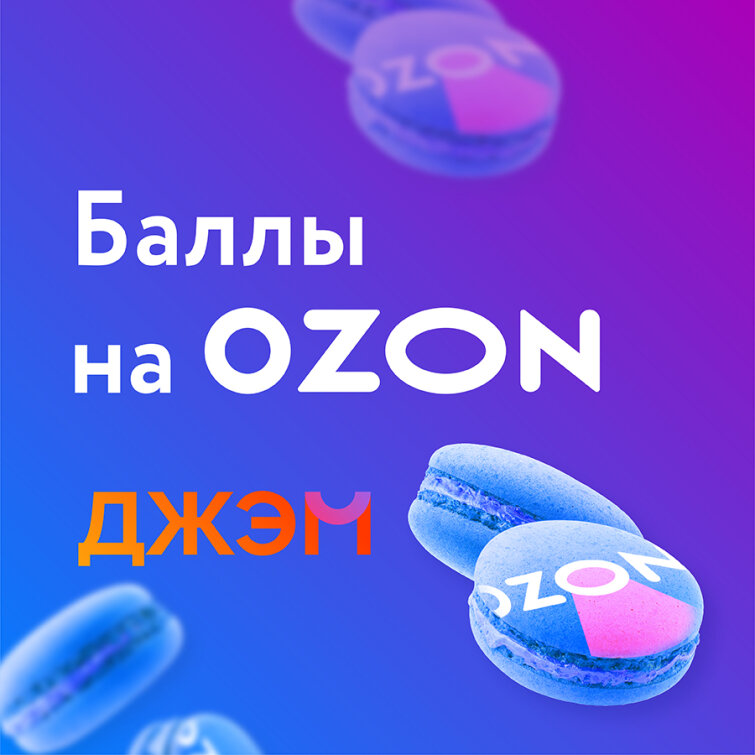 ����� ���� �� OZON
