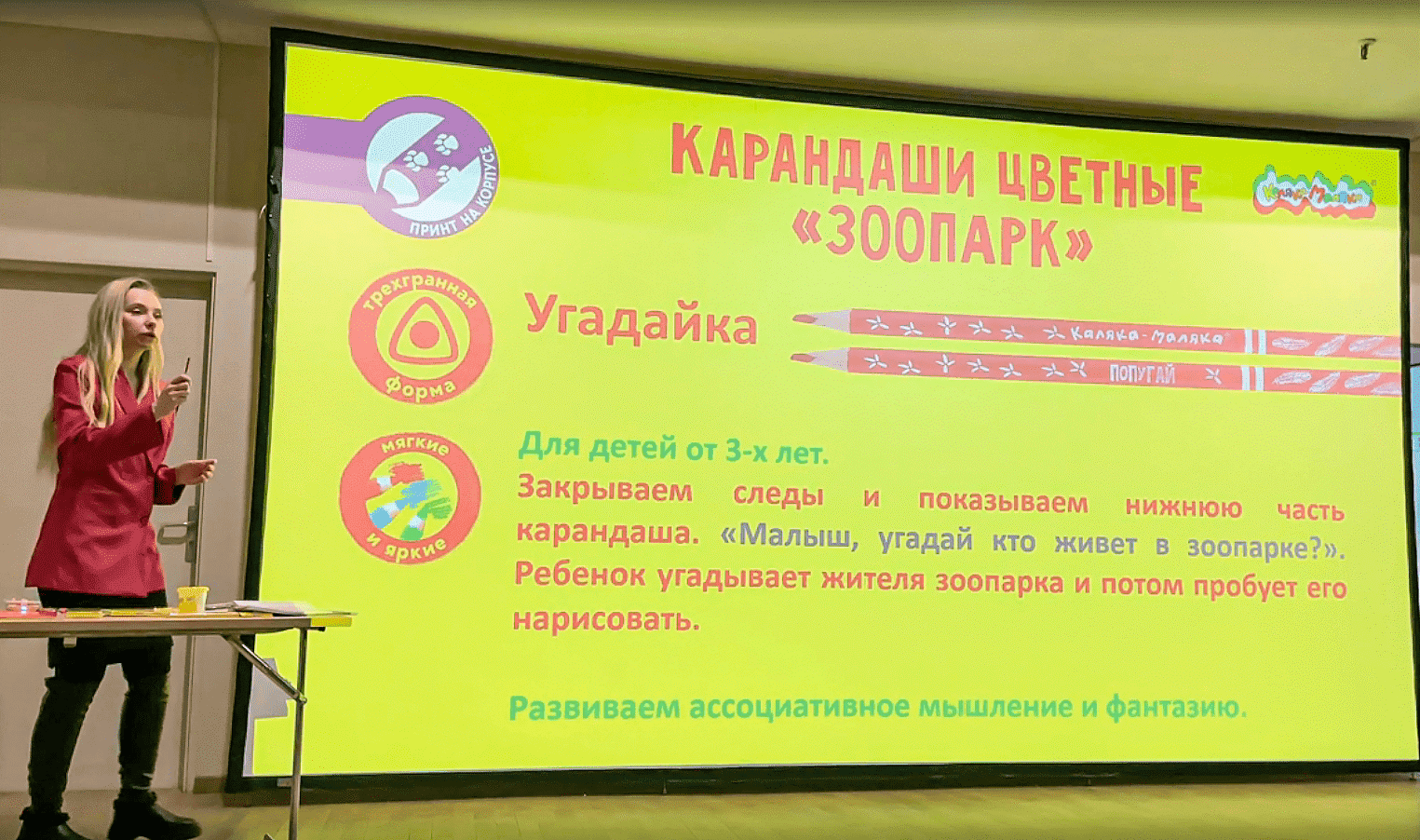 Каляка-Маляка генеральный партнер фестиваля содружества педагогов и психологов! Каляка-Маляка генеральный партнер фестиваля содружества педагогов и психологов!