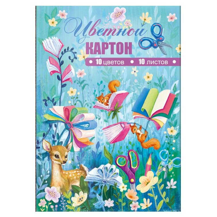 Цветной картон Цветной картон