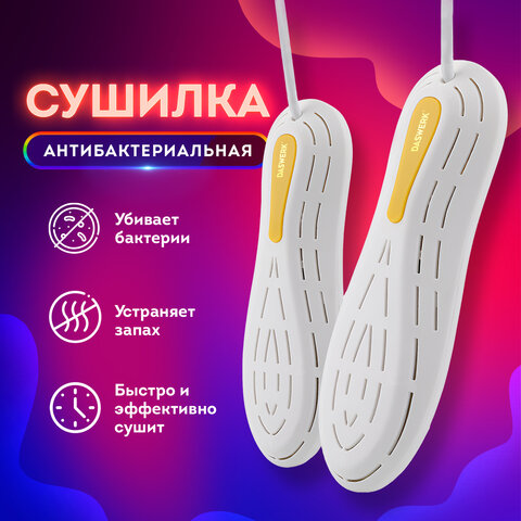 Сушилка для обуви электрическая, DASWERK Сушилка для обуви электрическая, DASWERK