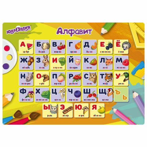 Настольное покрытие ЮНЛАНДИЯ, А3+, пластик, 46x33 см, ″Alphabet″ Настольное покрытие ЮНЛАНДИЯ, А3+, пластик, 46x33 см, ″Alphabet″