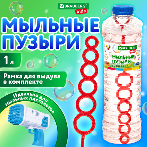 Мыльные пузыри BRAUBERG KID,1000 мл Мыльные пузыри BRAUBERG KID,1000 мл