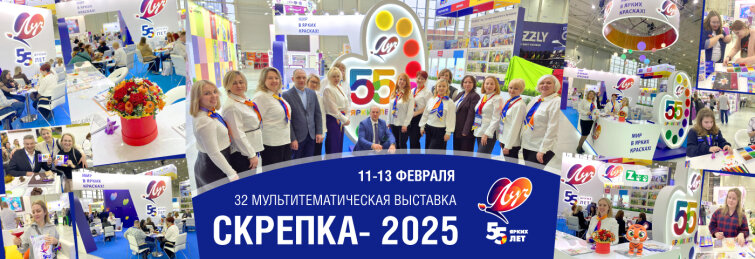 Компания «Луч» на 32-й международной выставке «Скрепка Экспо» Компания «Луч» на 32-й международной выставке «Скрепка Экспо»