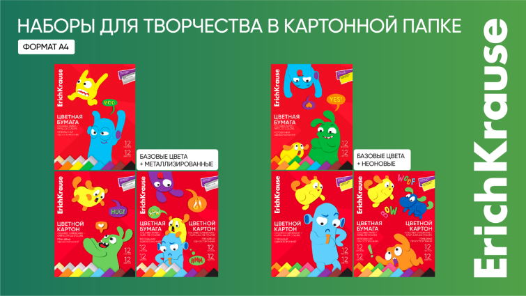 Цветная феерия с наборами для творчества в картонных папках от ErichKrause Цветная феерия с наборами для творчества в картонных папках от ErichKrause