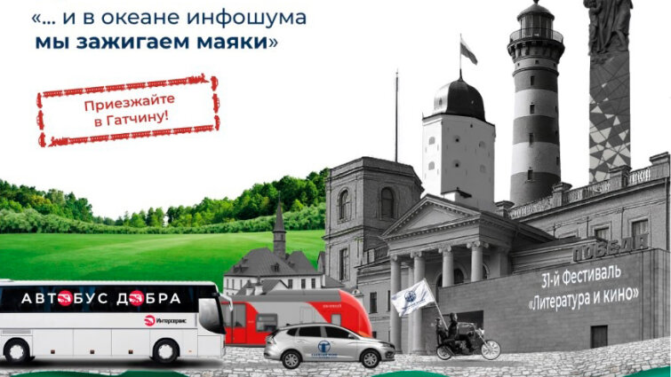 Татьяна Цветкова зажжет «Книжный маяк Гатчины»: не пропустите главное событие июня на стыке литературы, кино и культуры Татьяна Цветкова зажжет «Книжный маяк Гатчины»: не пропустите главное событие июня на стыке литературы, кино и культуры