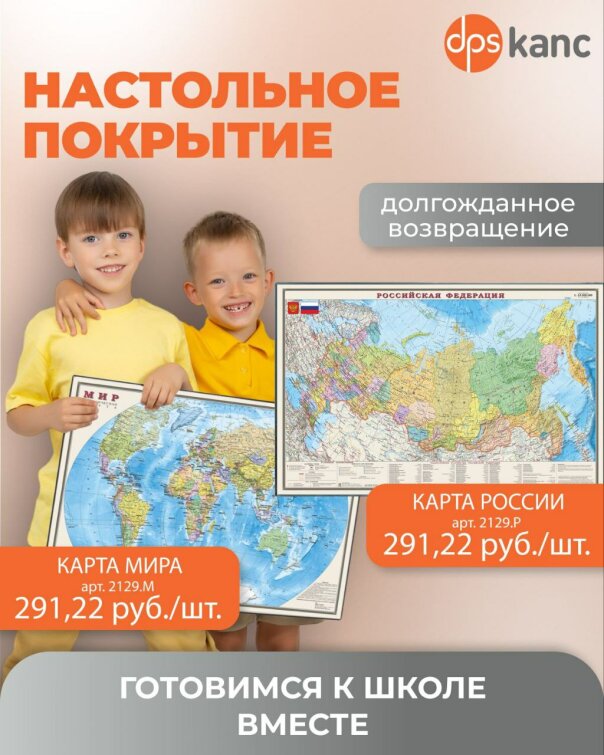 Настольные покрытия ТМ dpskanc! Настольные покрытия ТМ dpskanc!