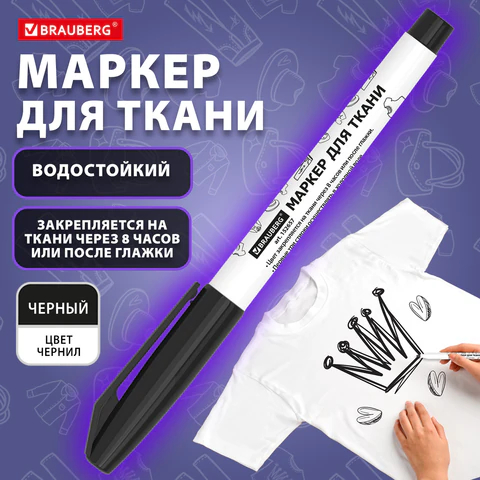 Маркер для ткани BRAUBERG, чёрный Маркер для ткани BRAUBERG, чёрный
