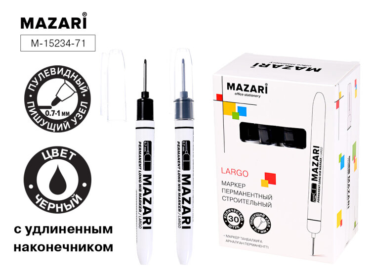 Новинки от ТМ MAZARI. Маркер разметочный LARGO. Новинки от ТМ MAZARI. Маркер разметочный LARGO.