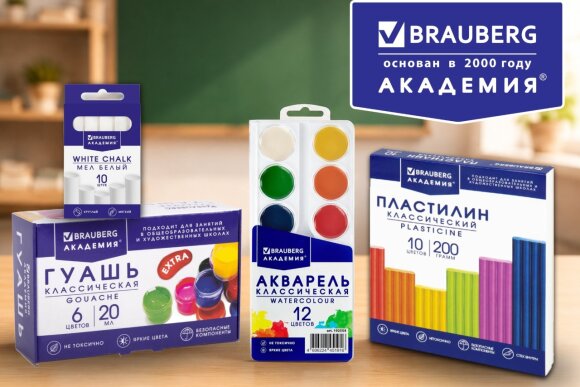 BRAUBERG: три кита школьного сезона! BRAUBERG: три кита школьного сезона!
