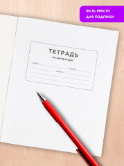 Футуристичный арт в серии предметных тетрадей &laquo;Неон&raquo; от Пандарог