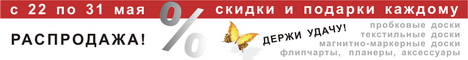 Распродажа!!!