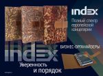 ″Группа Товарищей″: Уверенность и порядок с новым бизнес-органайзером ″Группа Товарищей″: Уверенность и порядок с новым бизнес-органайзером
