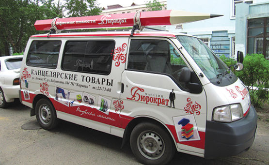 Компания «Бюрократ»: эффективность очевидна Компания «Бюрократ»: эффективность очевидна