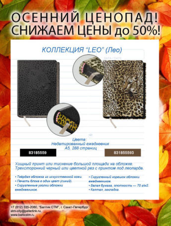 ������� �������, ������ �� 50%: ����������� Leo