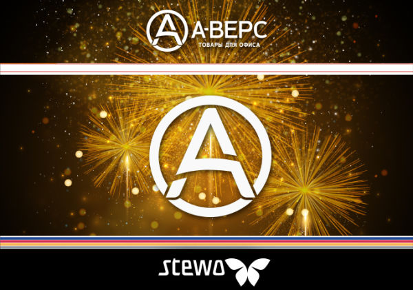 День Рождения Компании А-Верс! Нам 23 года! День Рождения Компании А-Верс! Нам 23 года!