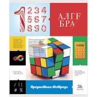 Масштабная новинка! Предметные тетради ArtSpace 2017 Масштабная новинка! Предметные тетради ArtSpace 2017