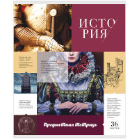 Масштабная новинка! Предметные тетради ArtSpace 2017 Масштабная новинка! Предметные тетради ArtSpace 2017