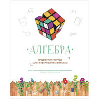 Масштабная новинка! Предметные тетради ArtSpace 2017 Масштабная новинка! Предметные тетради ArtSpace 2017