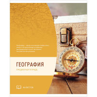 Масштабная новинка! Предметные тетради ArtSpace 2017 Масштабная новинка! Предметные тетради ArtSpace 2017
