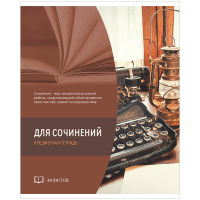 Масштабная новинка! Предметные тетради ArtSpace 2017 Масштабная новинка! Предметные тетради ArtSpace 2017