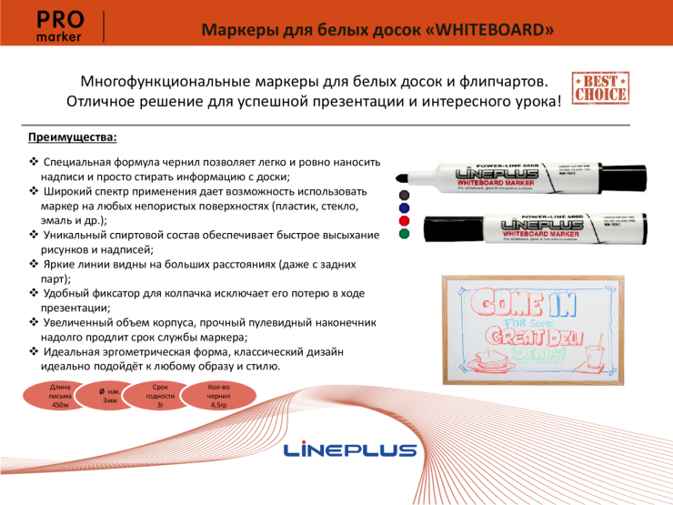 ������� ��� ����� ����� &laquo;WHITEBOARD&raquo;