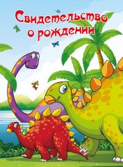Папки для Свидетельства о браке и рождении Папки для Свидетельства о браке и рождении