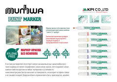 Промышленный маркер Xylene Free Промышленный маркер Xylene Free