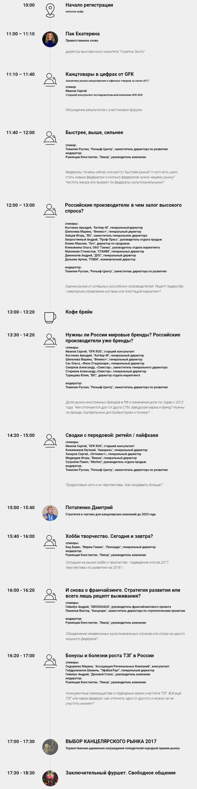 Главный канцелярский вопрос Главный канцелярский вопрос