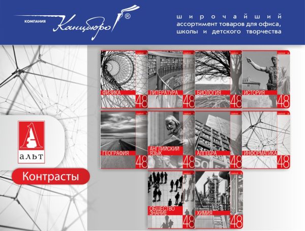 Новинки предметных тетрадей Новинки предметных тетрадей