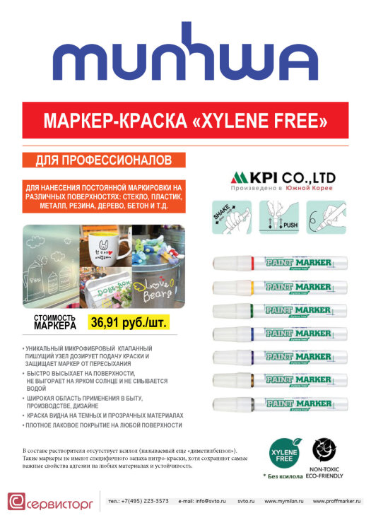 ������-������ ″Xylene free″ - ��������� �������� ���� � �� ������������!