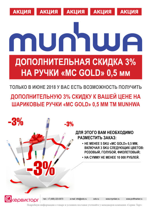 �������������� ������ �� ����� ″MC GOLD″ TM Munhwa